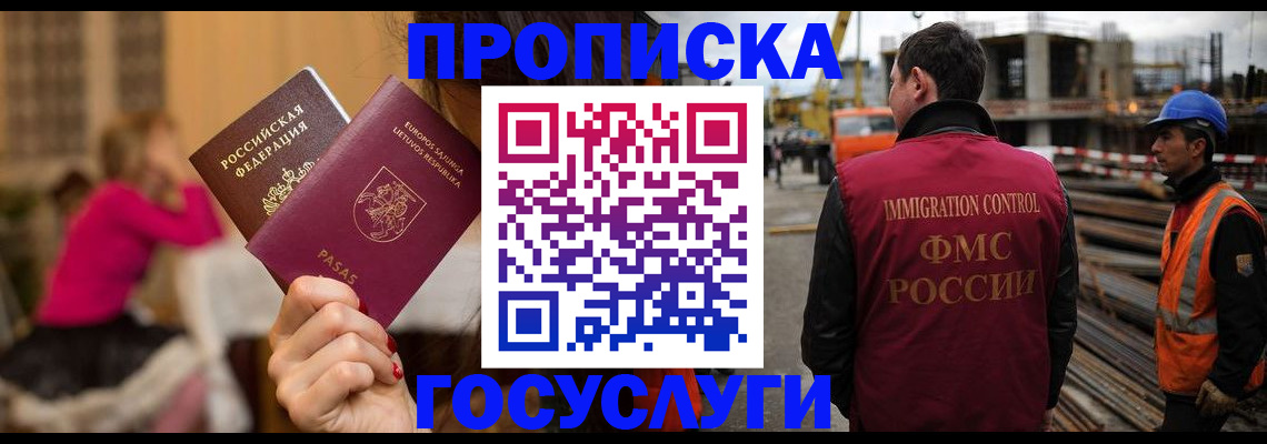 временная регистрация купить в Медвежьегорске