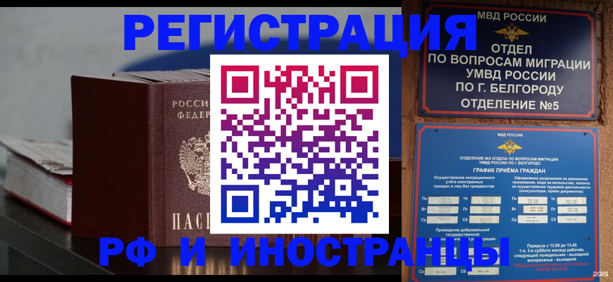 прописка 2025 в Медвежьегорске