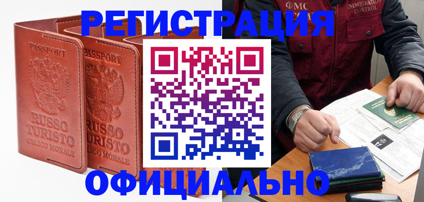 временная регистрация для школы в Медвежьегорске