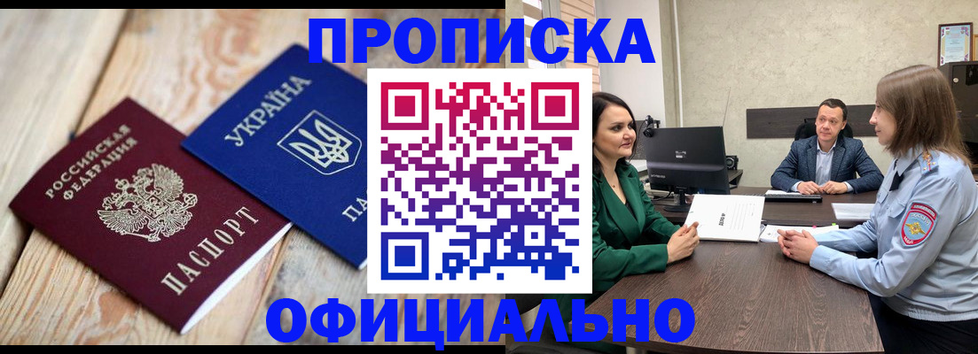 где прописаться в Медвежьегорске