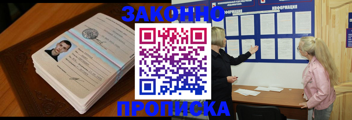 где прописаться в Медвежьегорске